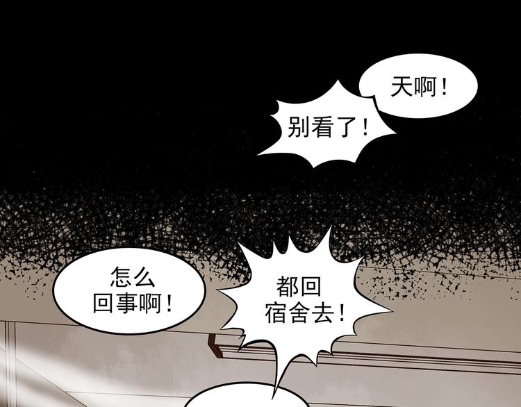 第49话 学校静悄悄（五）114