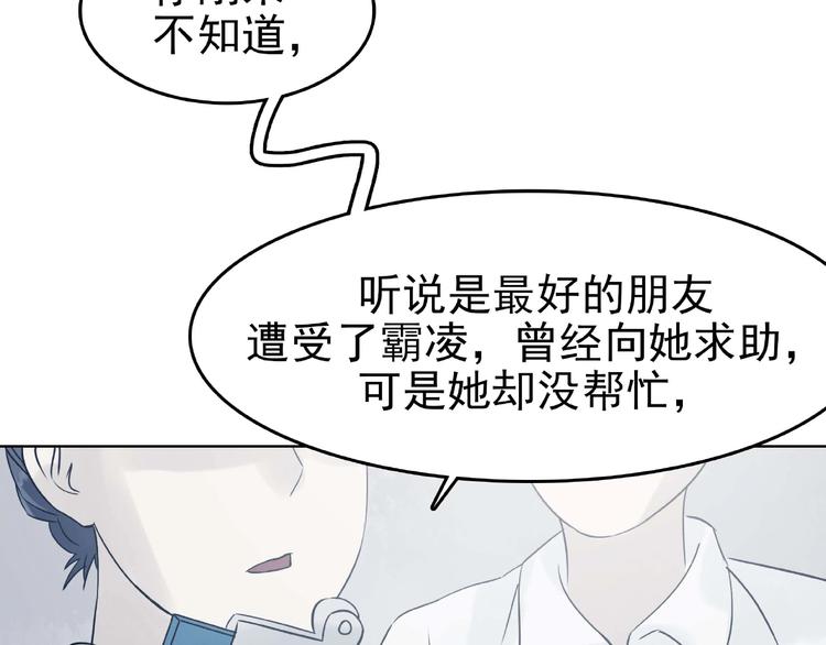 第49话 学校静悄悄（五）138