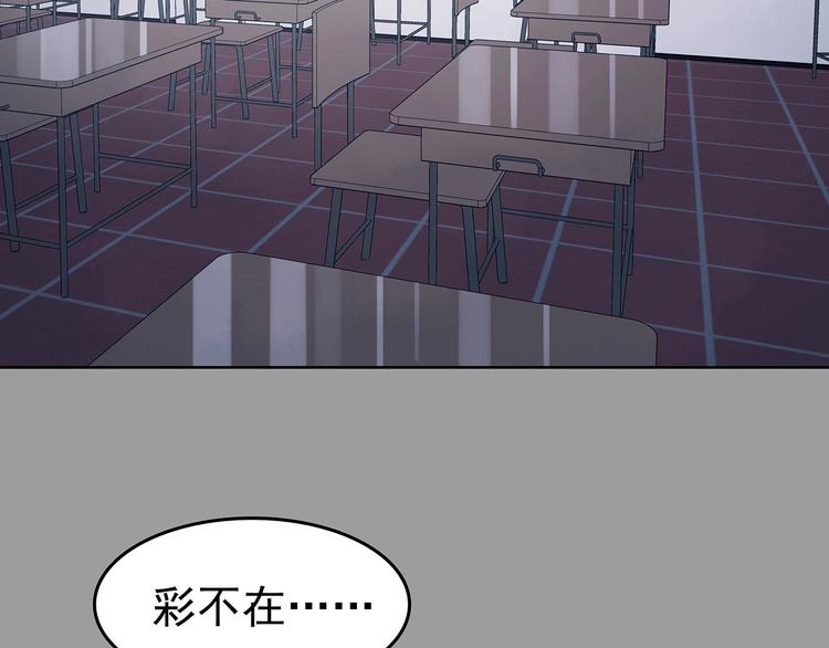 第49话 学校静悄悄（五）18