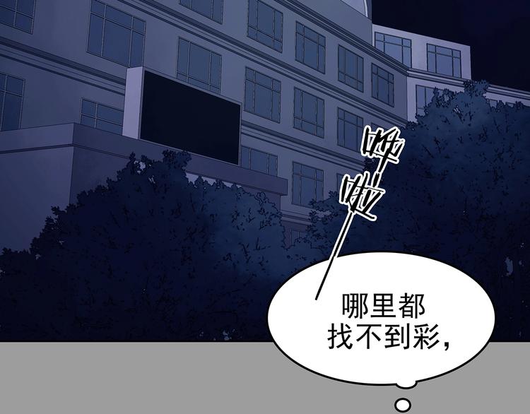 第49话 学校静悄悄（五）4