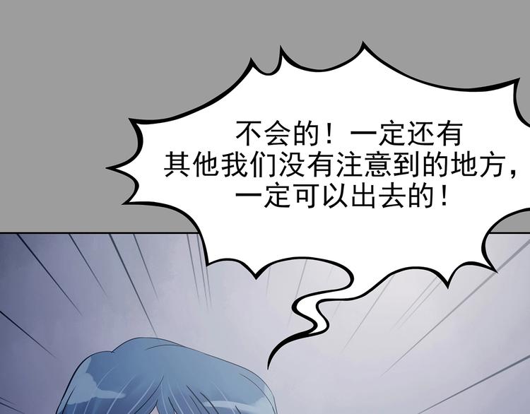 第49话 学校静悄悄（五）43