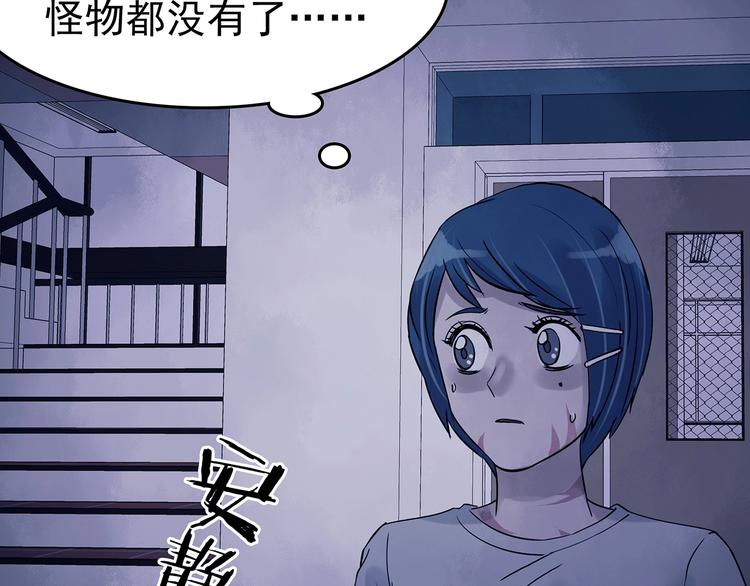 第49话 学校静悄悄（五）8