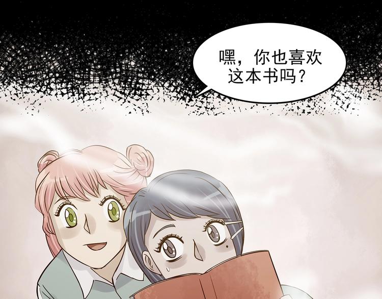 第49话 学校静悄悄（五）83