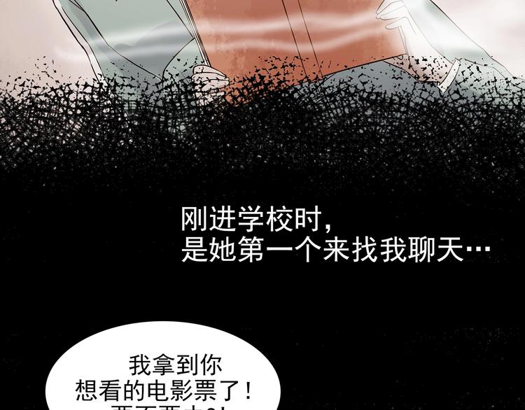 第49话 学校静悄悄（五）84