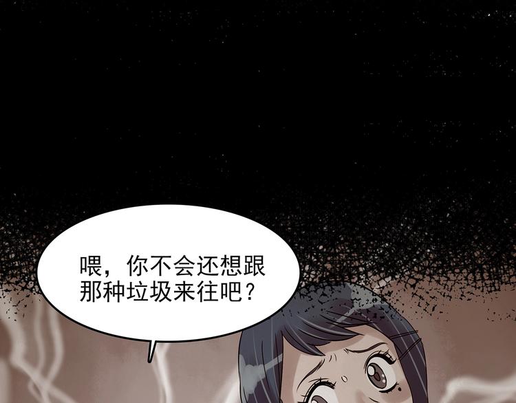 第49话 学校静悄悄（五）99