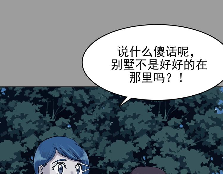 第55话 报恩的Ω（三）114