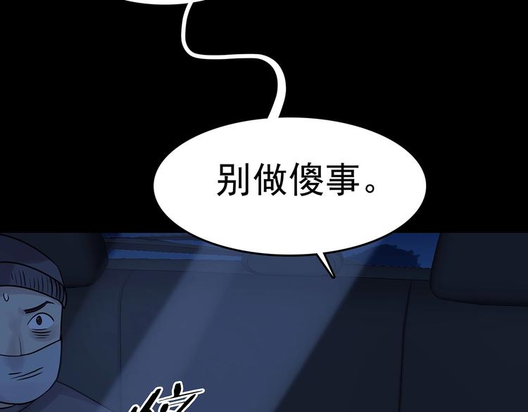 第64话 荒野顺风车（二）117