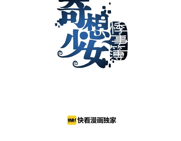 第64话 荒野顺风车（二）2