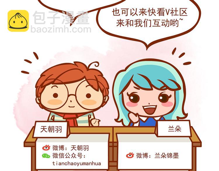 第67话 凉凉的秋末两则102