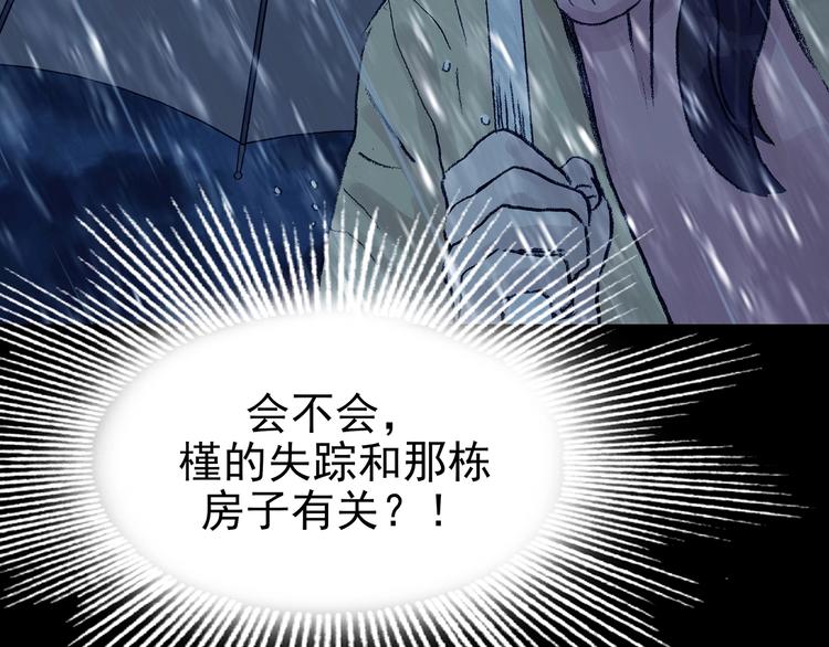 第75话 隐宅（四）10