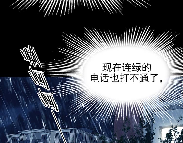 第75话 隐宅（四）11