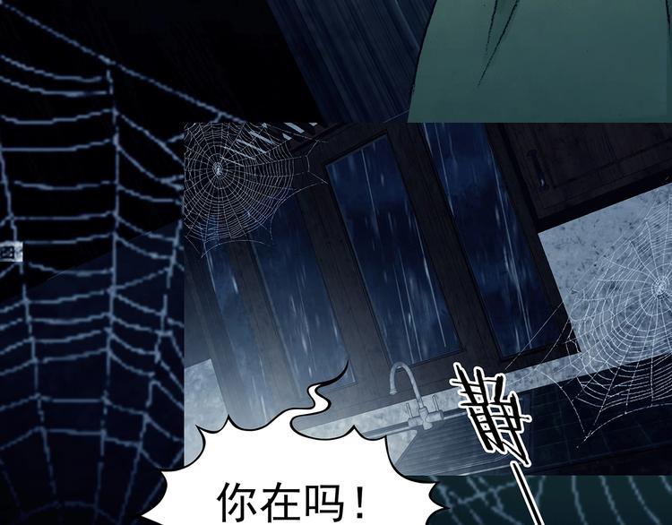 第75话 隐宅（四）118