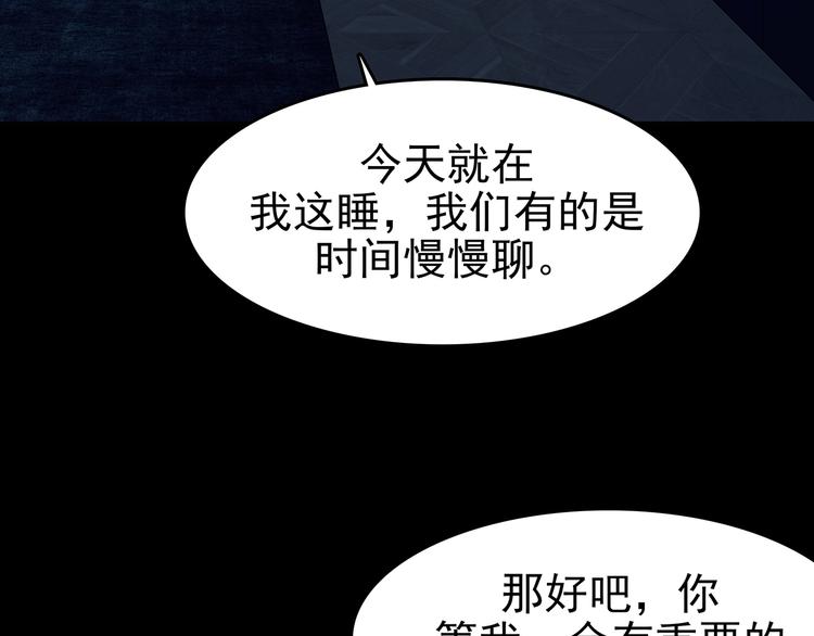 第75话 隐宅（四）30