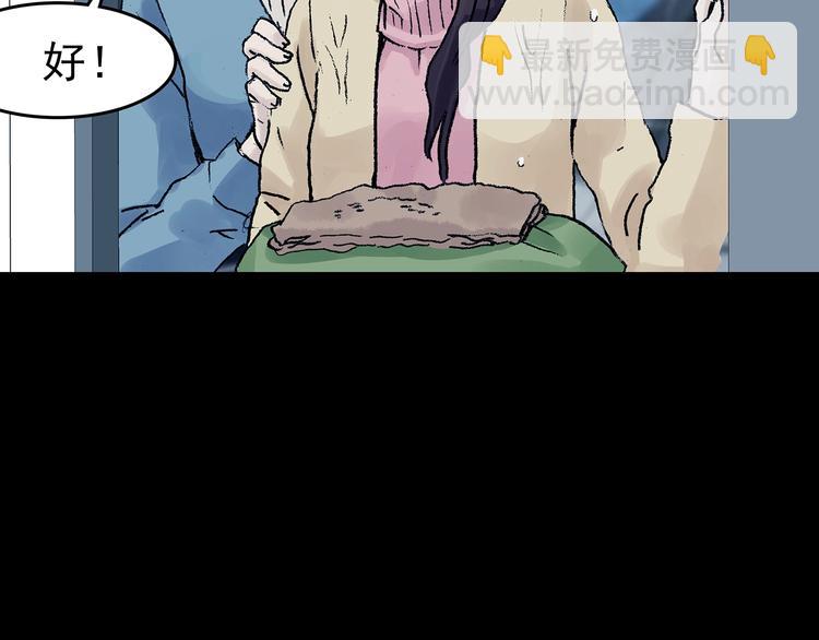 第75话 隐宅（四）32