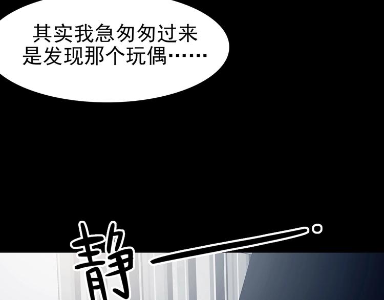 第75话 隐宅（四）36