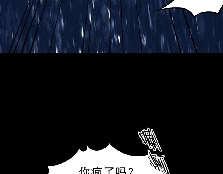 第75话 隐宅（四）60