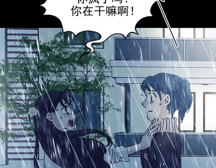 第75话 隐宅（四）61
