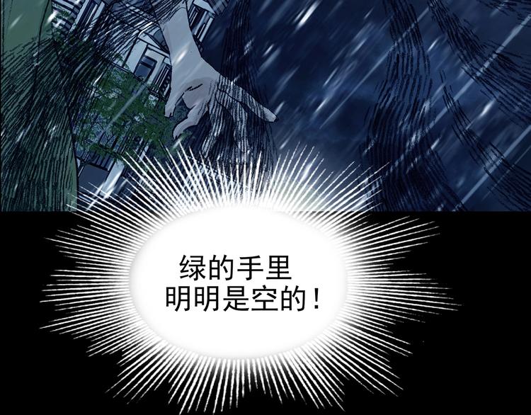 第75话 隐宅（四）75