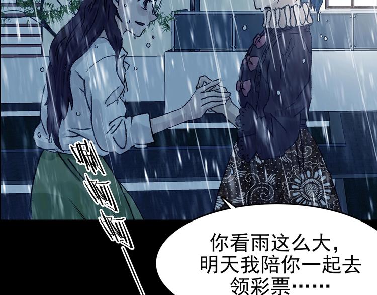 第75话 隐宅（四）77