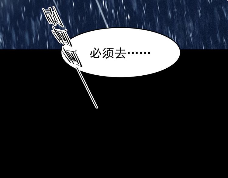 第75话 隐宅（四）84