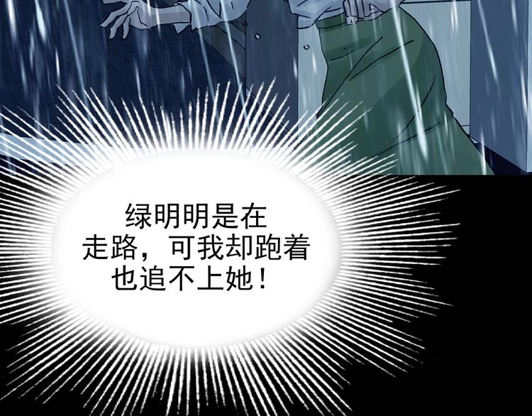 第75话 隐宅（四）89
