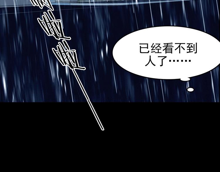 第75话 隐宅（四）91