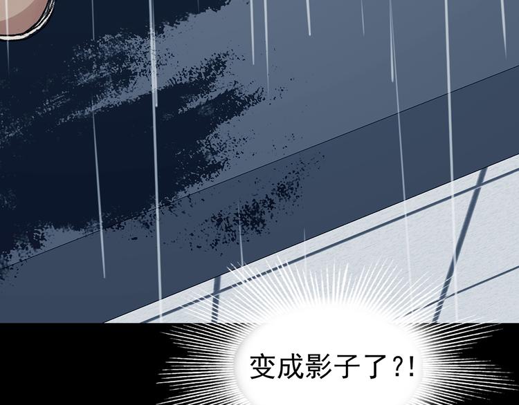 第86话 缺失的影（二）125