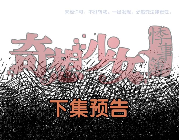 第86话 缺失的影（二）150