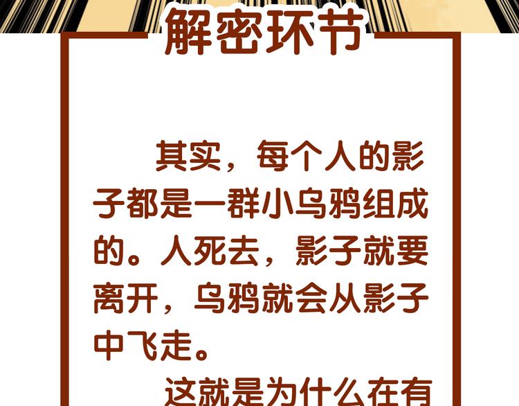 第86话 缺失的影（二）163
