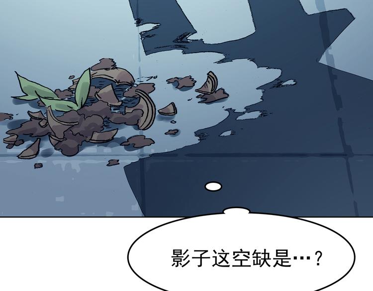 第86话 缺失的影（二）19