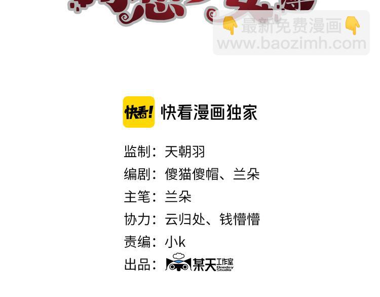 第86话 缺失的影（二）2