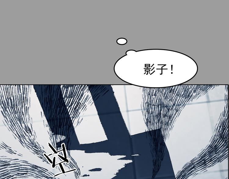 第86话 缺失的影（二）44