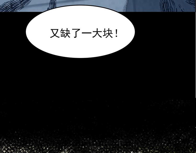 第86话 缺失的影（二）50
