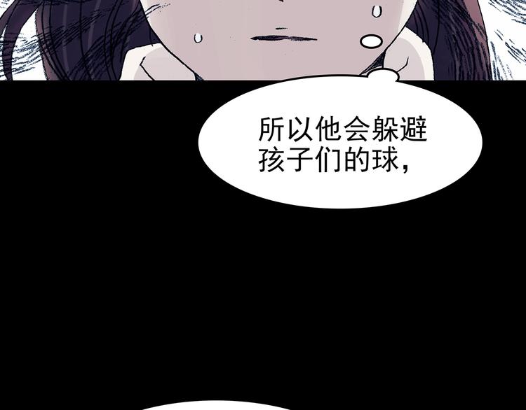 第86话 缺失的影（二）54