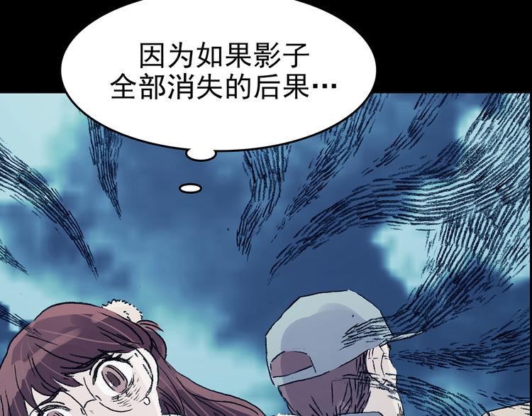 第86话 缺失的影（二）55