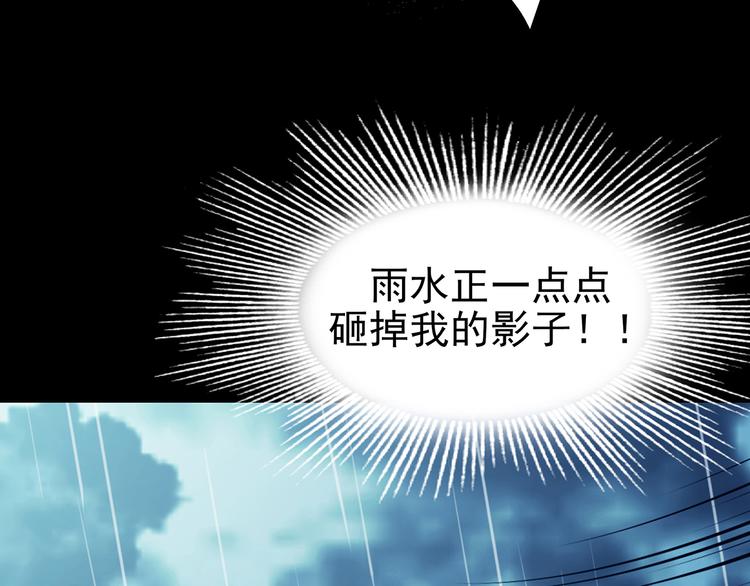 第86话 缺失的影（二）81