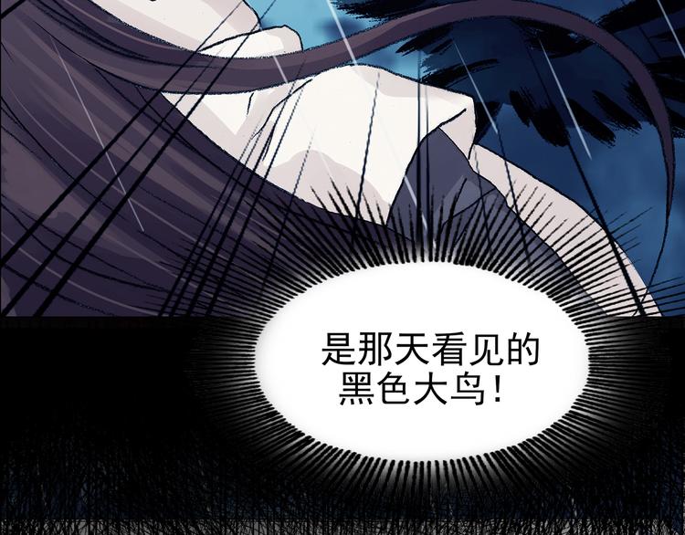 第86话 缺失的影（二）89