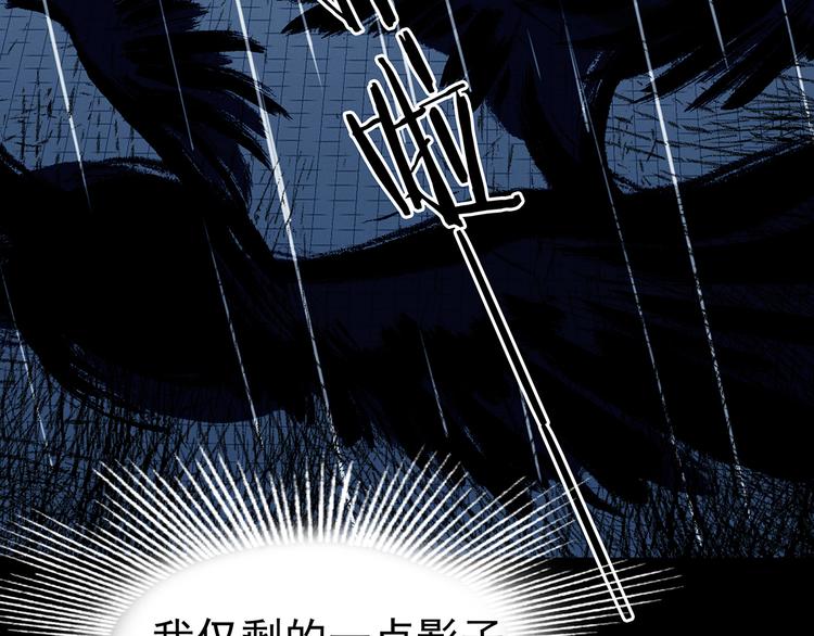 第86话 缺失的影（二）92