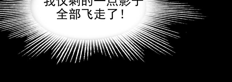 第86话 缺失的影（二）93