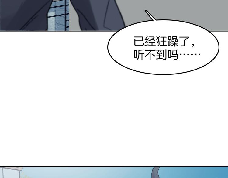 第92话 最终章 猫男（三）14