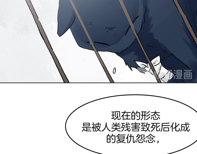 第92话 最终章 猫男（三）159