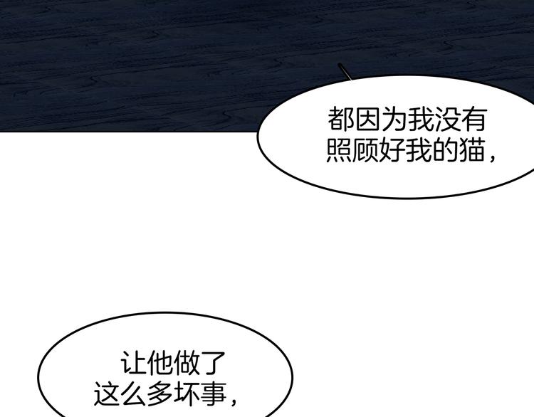 第92话 最终章 猫男（三）188