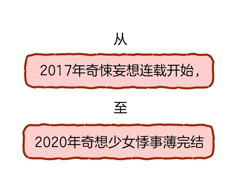第92话 最终章 猫男（三）234