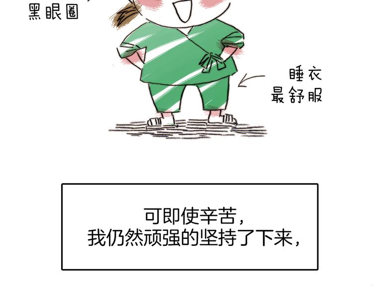 第92话 最终章 猫男（三）239