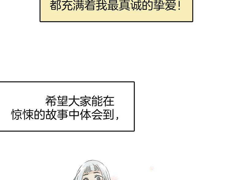 第92话 最终章 猫男（三）242