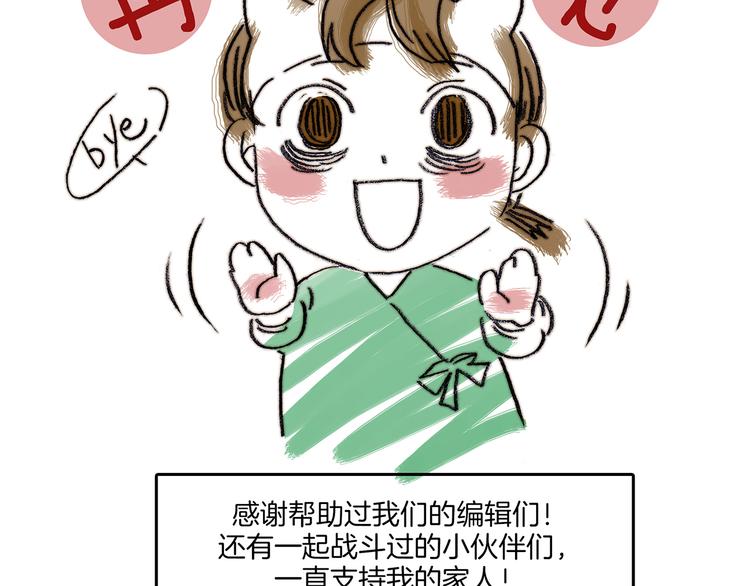 第92话 最终章 猫男（三）246
