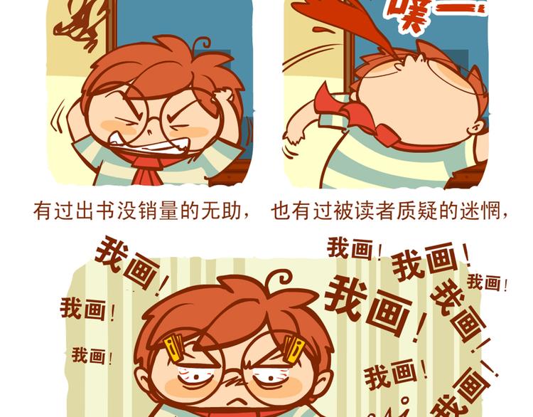 第92话 最终章 猫男（三）252