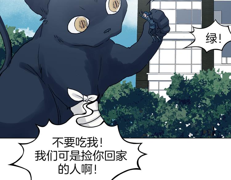 第92话 最终章 猫男（三）26