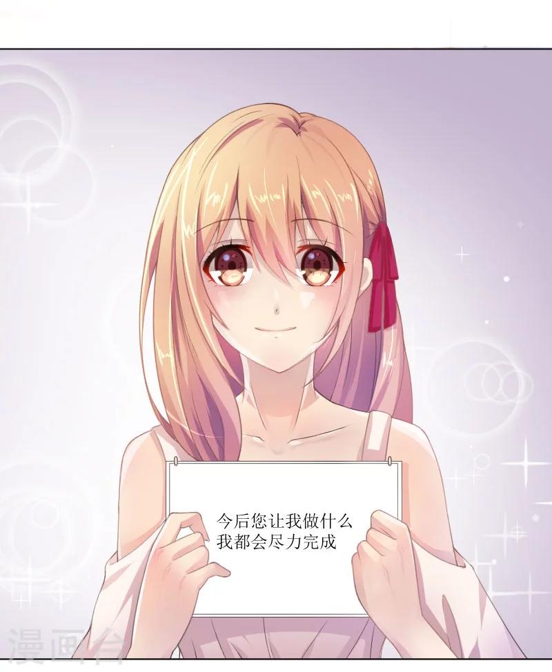 第1话 以身相许，别无选择1