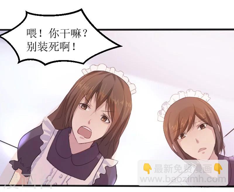 第1话 以身相许，别无选择20